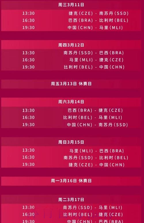 2026世界杯直播一览最新时间表查询入口 2026世界杯直播一览最新时间表查询入口